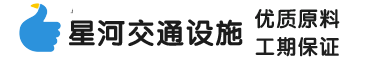 山東国产一区一二区高清不卡交通設施有限公（gōng）司